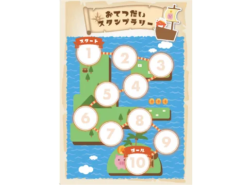 おこづかい便利アイテム